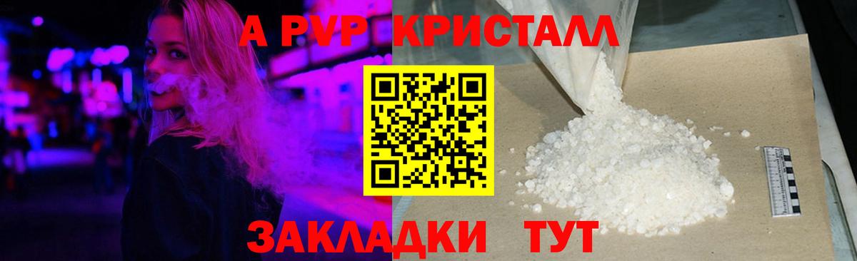 Альфа ПВП мука Златоуст