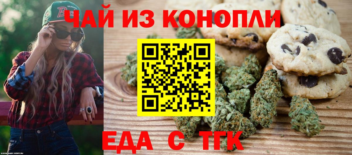 МЕФ  Конопля  ГАШ  ГЕРОИН  Вход с VPN  Златоуст  МЕФ  