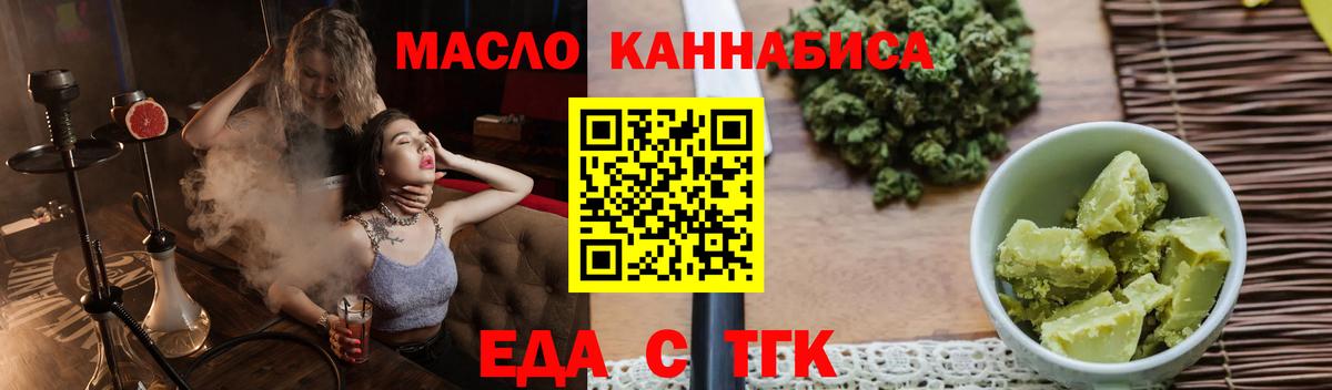 Златоуст  Cannafood конопля  Вход с VPN 