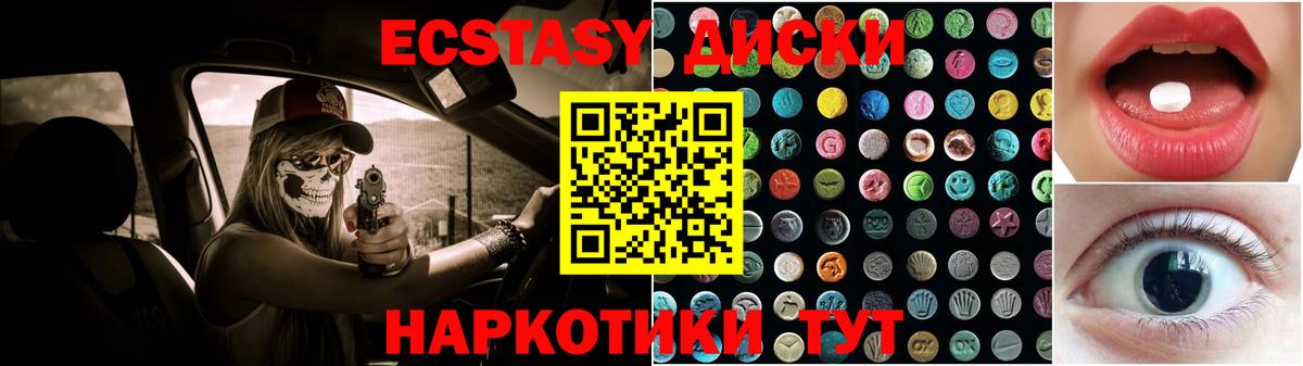 Экстази mix  ЭКСТАЗИ louis Vuitton  Златоуст  где купить   Вход с VPN  ЭКСТАЗИ 