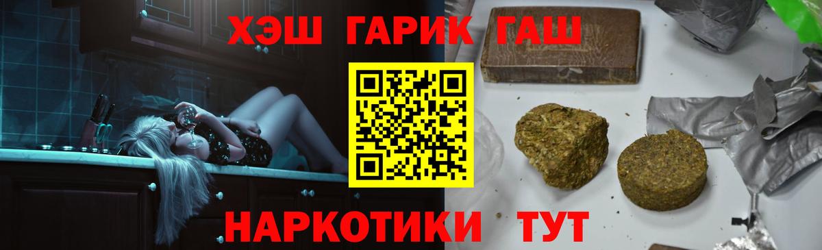 ГЕРОИН Златоуст
