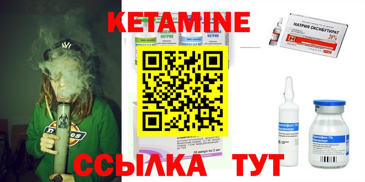 Златоуст  Кетамин ketamine  Вход с VPN 