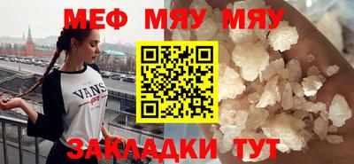 MESCALINE Краснокаменск