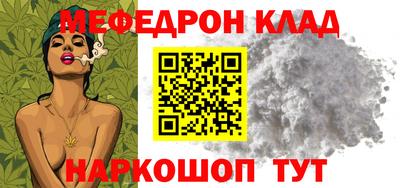 MESCALINE Краснокаменск