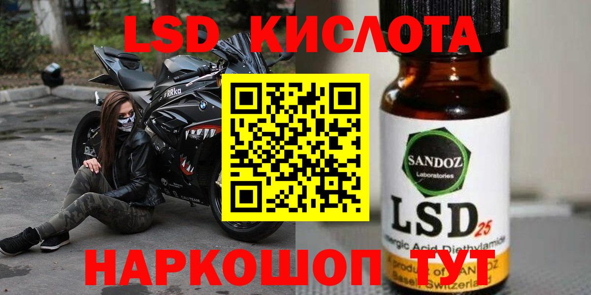 LSD-25 экстази кислота  Вход с VPN  Златоуст  Лсд 25 экстази кислота 