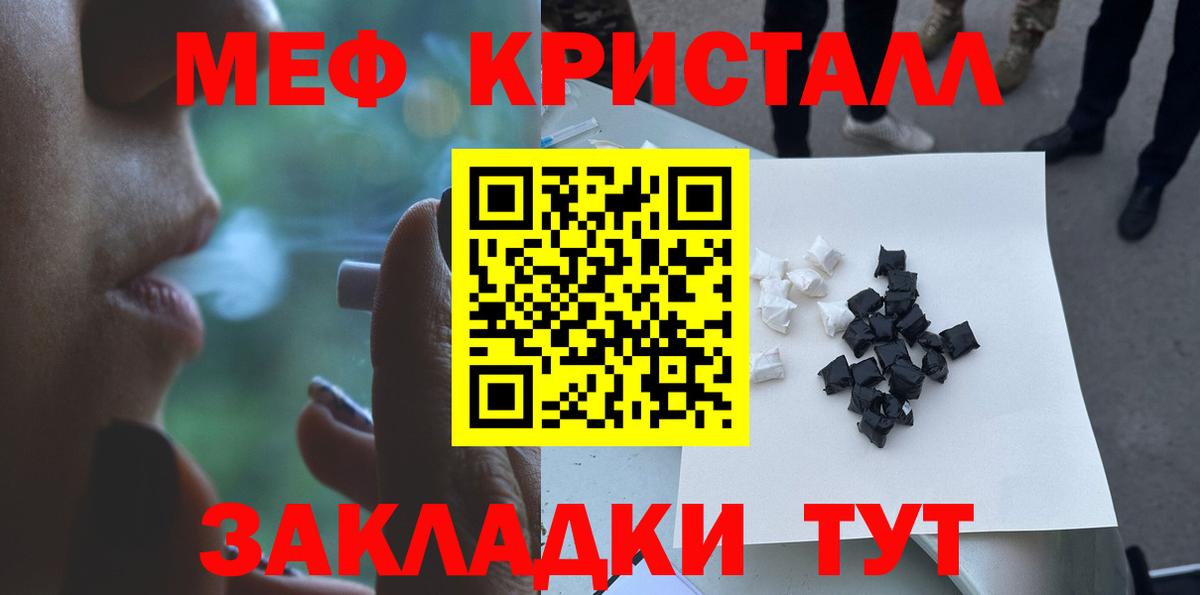 Меф мука Златоуст