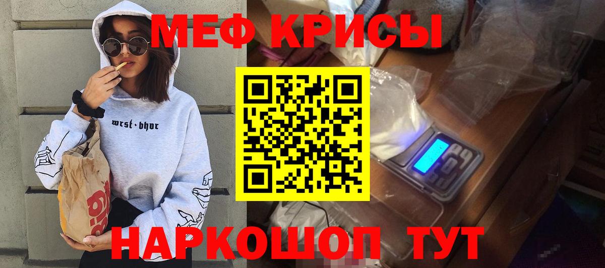 Меф mephedrone  Вход с VPN  Мефедрон  Златоуст  МЯУ-МЯУ  Мефедрон 4 MMC 