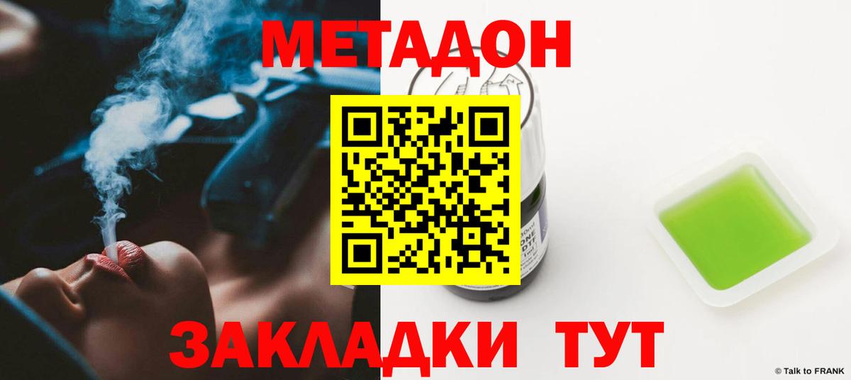 Метадон белоснежный  МЕТАДОН белоснежный  МЕГА ССЫЛКА  Златоуст  Вход с VPN 