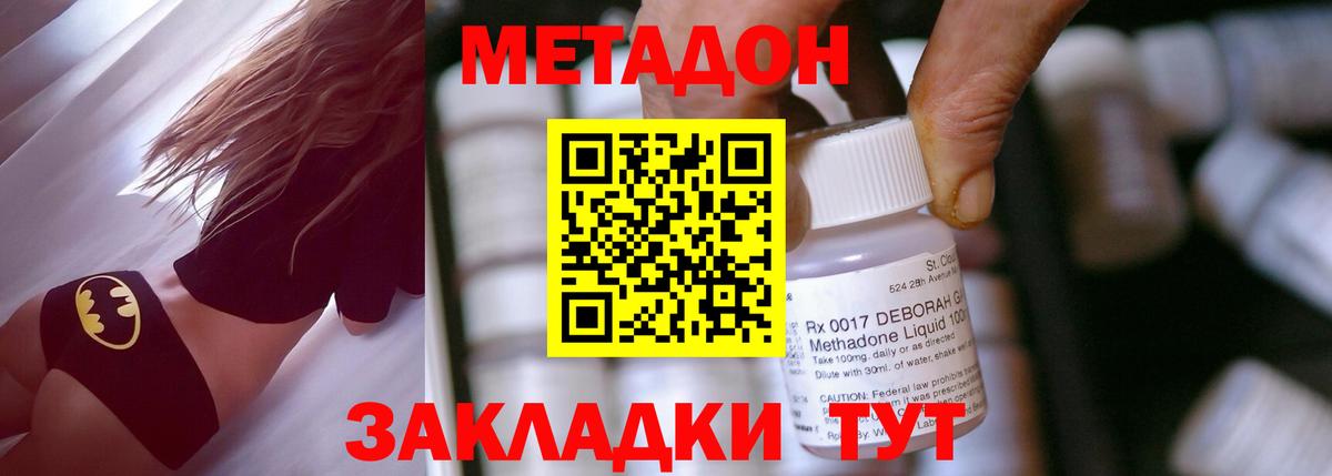 Метадон VHQ Златоуст