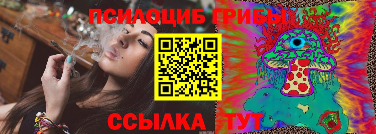 Галлюциногенные грибы MAGIC MUSHROOMS Златоуст