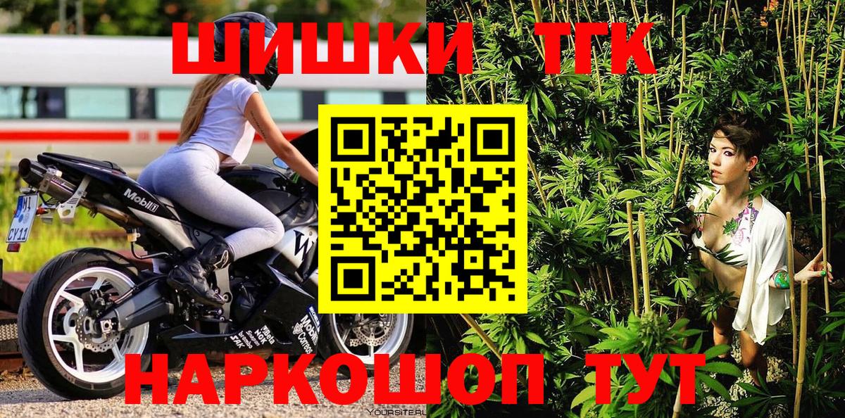 Бошки Шишки индика  Марихуана план  Бошки марихуана SATIVA & INDICA  Златоуст  Вход с VPN 